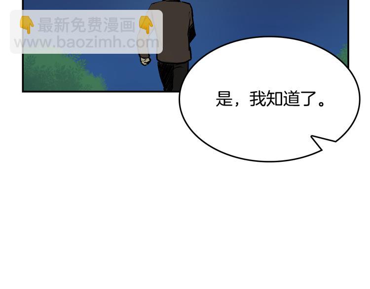 公爵的契約未婚妻 - 第4話 兩情相悅？(2/3) - 2