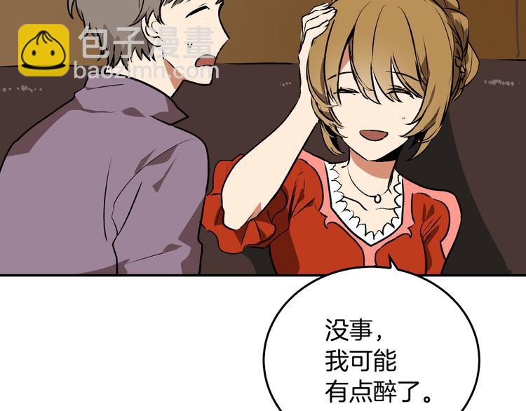 公爵的契約未婚妻 - 第4話 兩情相悅？(2/3) - 4