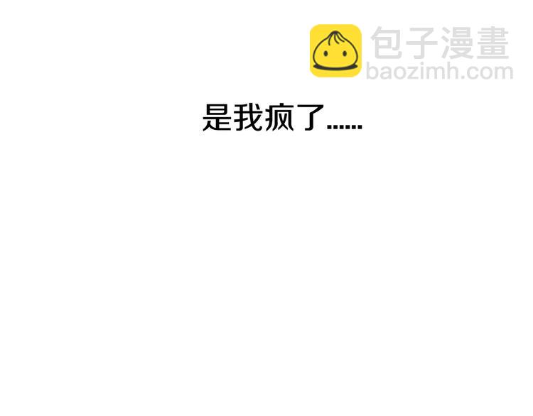 公爵的契約未婚妻 - 第4話 兩情相悅？(2/3) - 7