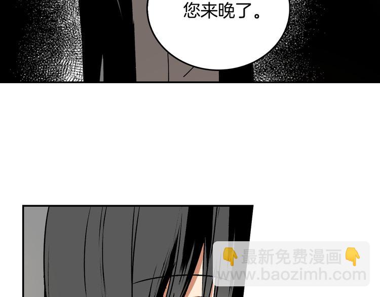 公爵的契約未婚妻 - 第4話 兩情相悅？(2/3) - 5