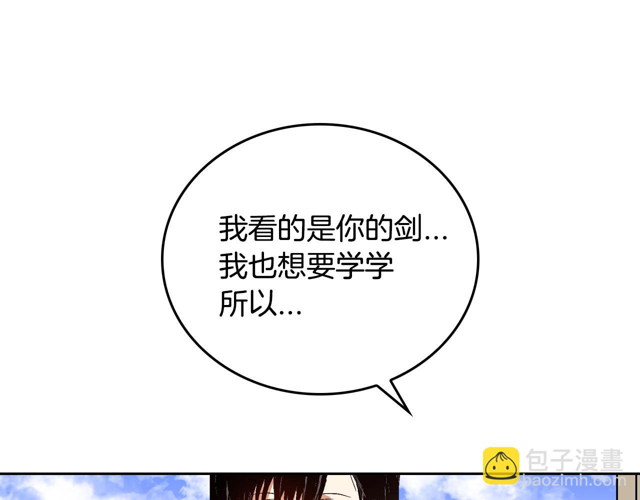 公爵的契約未婚妻 - 第42話 要瘋掉了(3/3) - 4