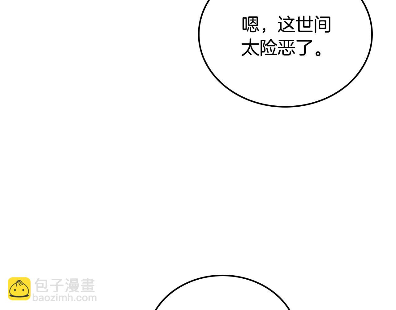 公爵的契約未婚妻 - 第42話 要瘋掉了(3/3) - 2