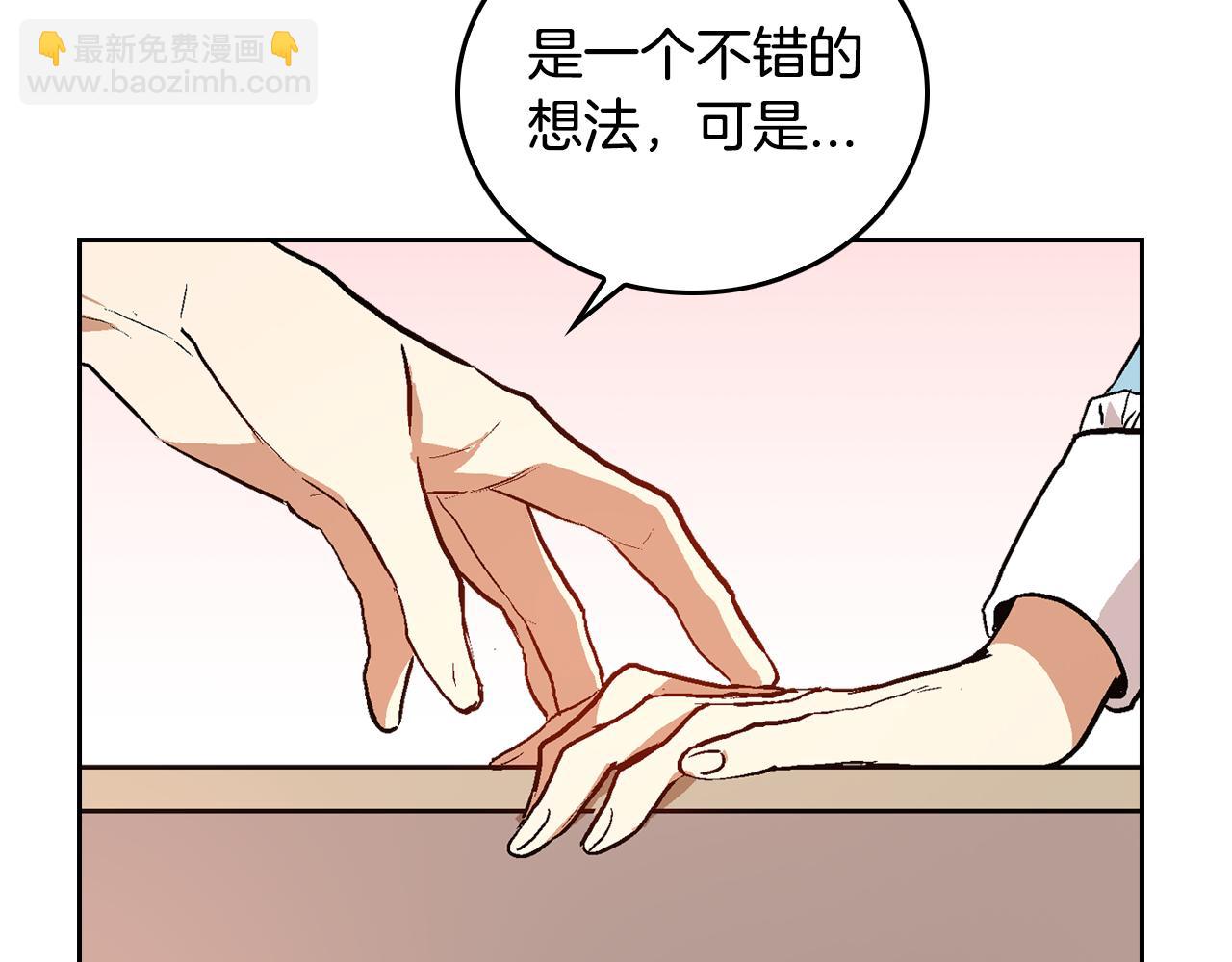 公爵的契約未婚妻 - 第42話 要瘋掉了(3/3) - 3