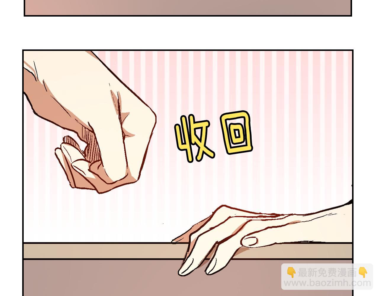 公爵的契約未婚妻 - 第42話 要瘋掉了(3/3) - 4