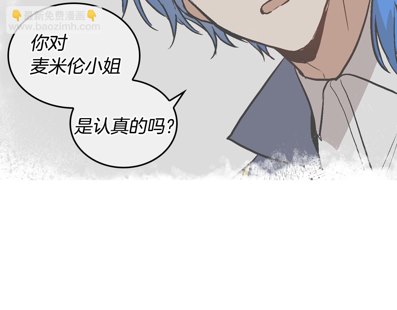 公爵的契約未婚妻 - 第42話 要瘋掉了(1/3) - 7