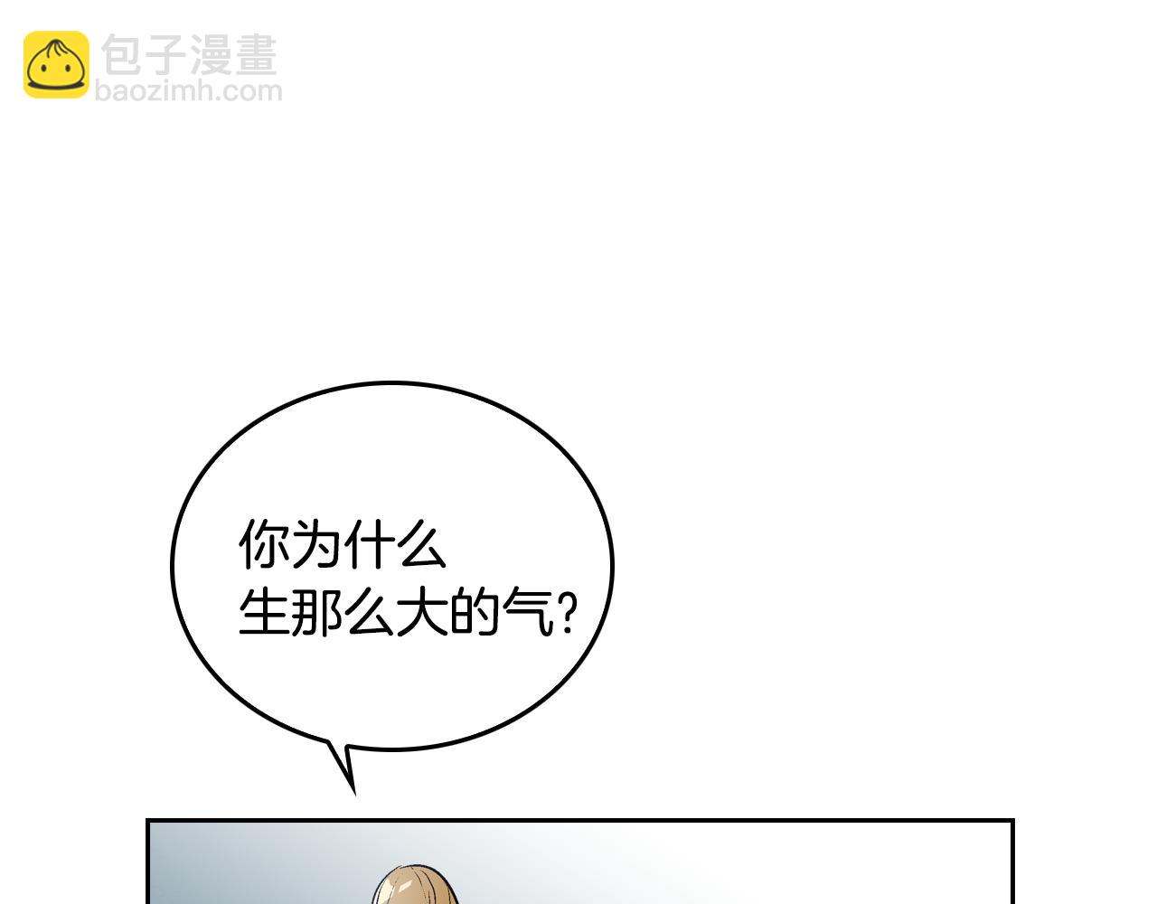 公爵的契約未婚妻 - 第42話 要瘋掉了(1/3) - 8