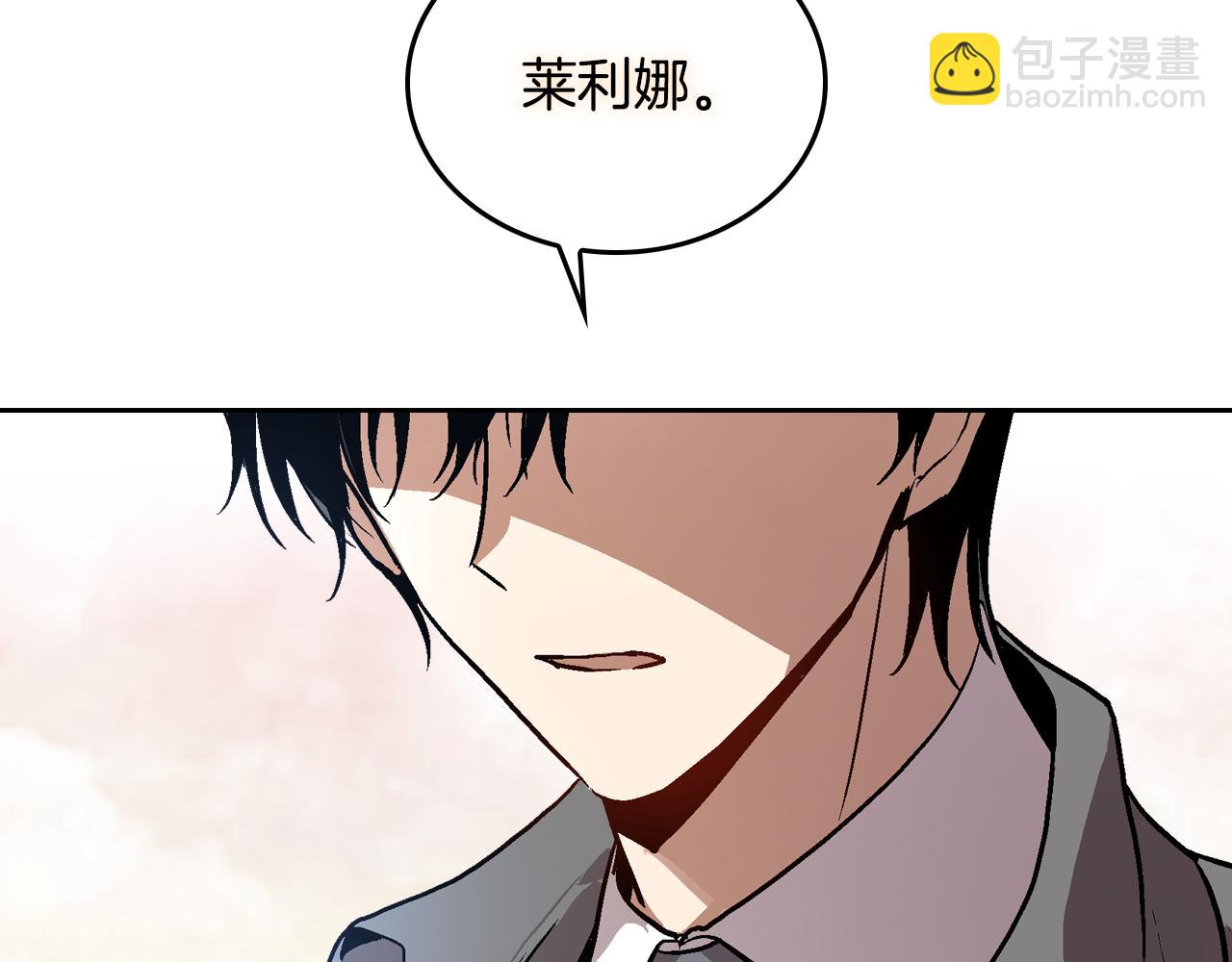 公爵的契約未婚妻 - 第42話 要瘋掉了(1/3) - 8