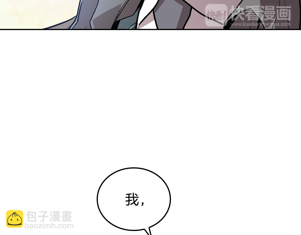 公爵的契約未婚妻 - 第42話 要瘋掉了(1/3) - 1