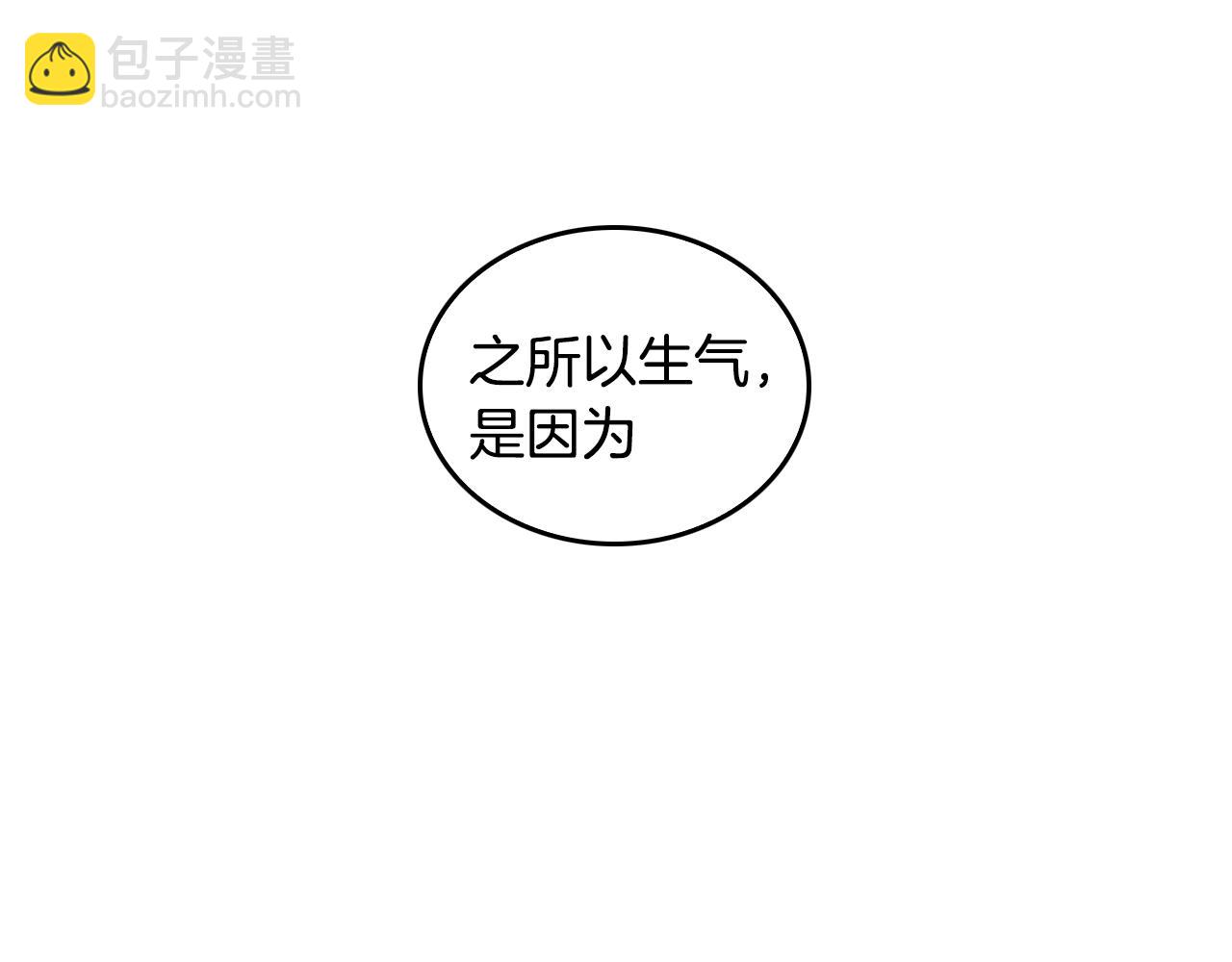 公爵的契約未婚妻 - 第42話 要瘋掉了(1/3) - 3