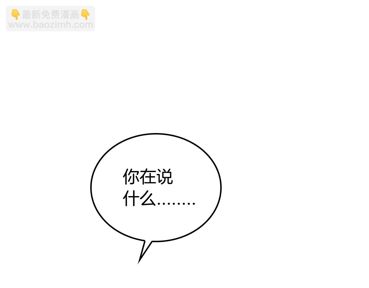 公爵的契約未婚妻 - 第42話 要瘋掉了(1/3) - 5