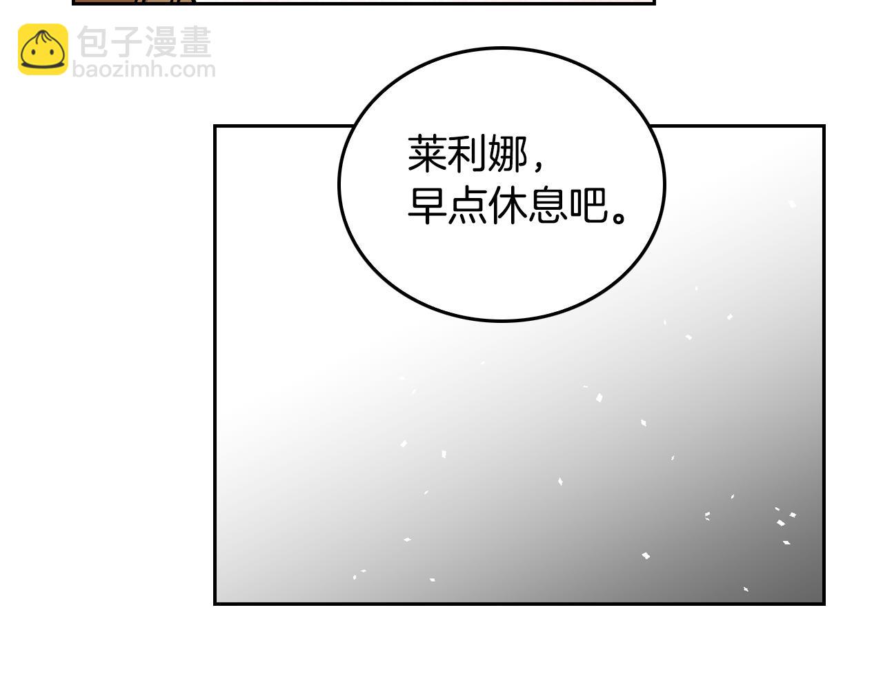 公爵的契約未婚妻 - 第42話 要瘋掉了(1/3) - 1