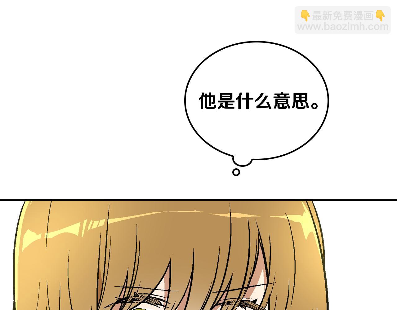 公爵的契約未婚妻 - 第42話 要瘋掉了(1/3) - 6