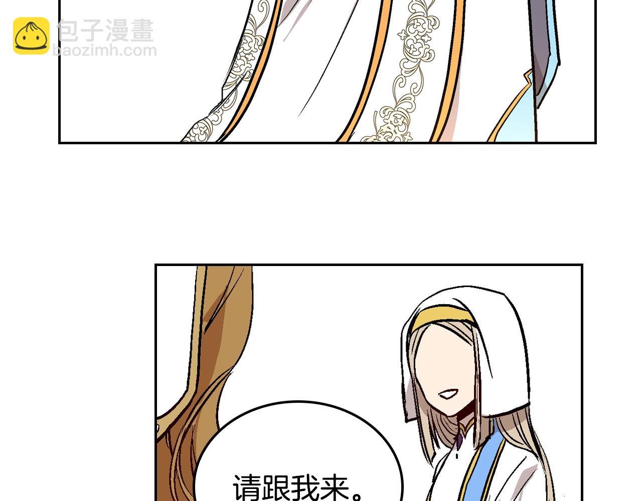 公爵的契約未婚妻 - 第42話 要瘋掉了(2/3) - 6