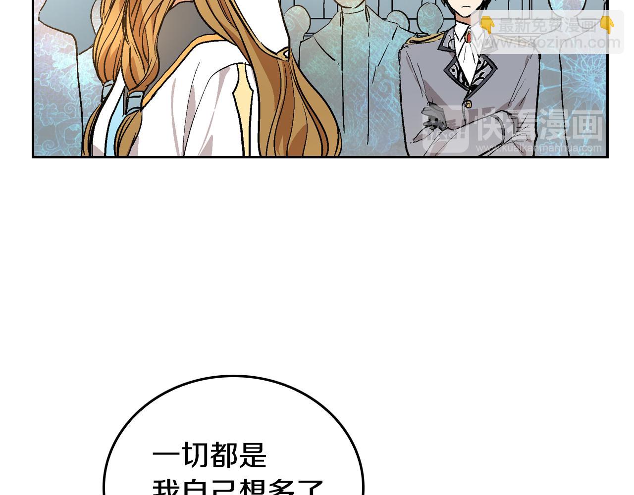 公爵的契約未婚妻 - 第42話 要瘋掉了(2/3) - 3