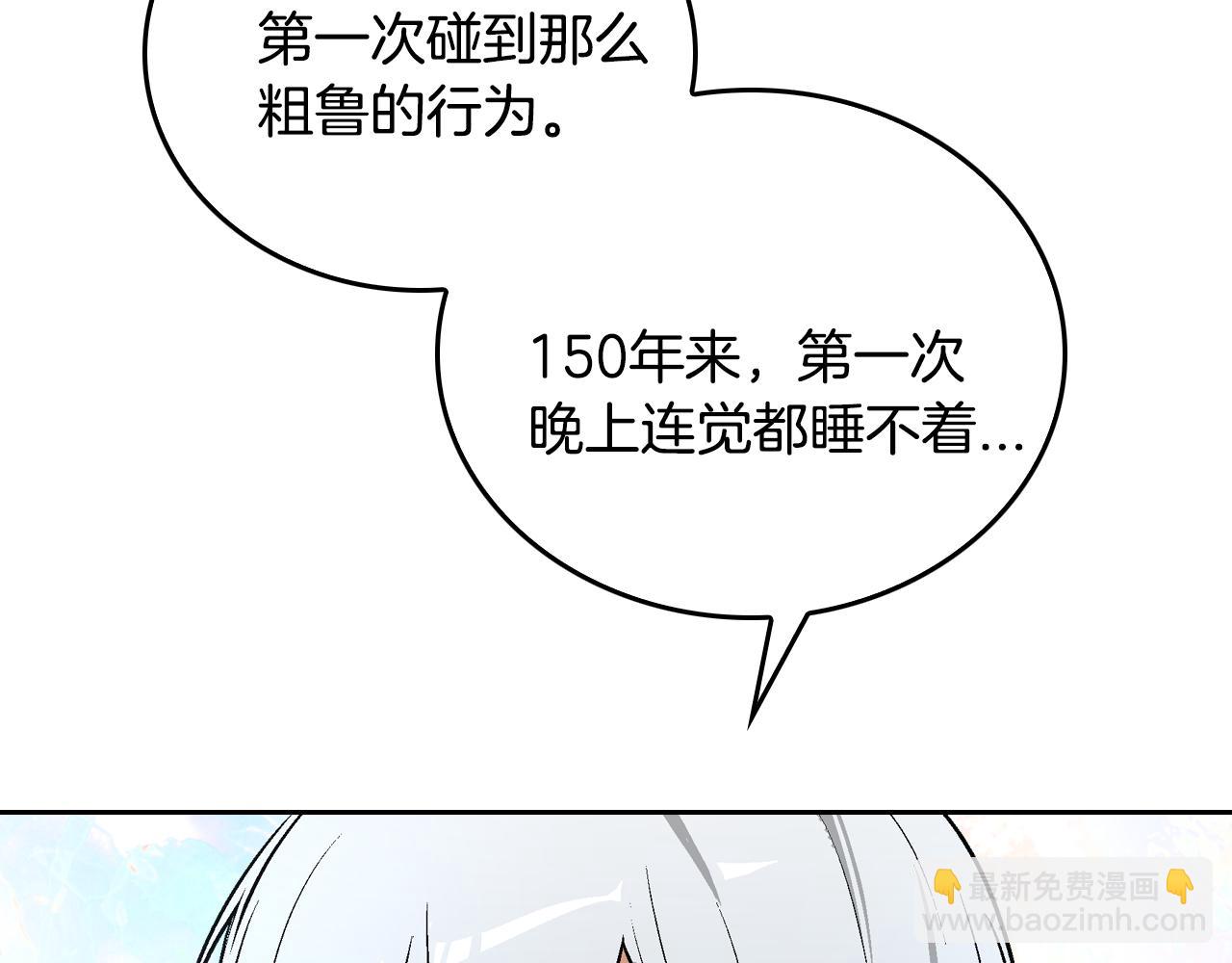 公爵的契約未婚妻 - 第42話 要瘋掉了(2/3) - 7