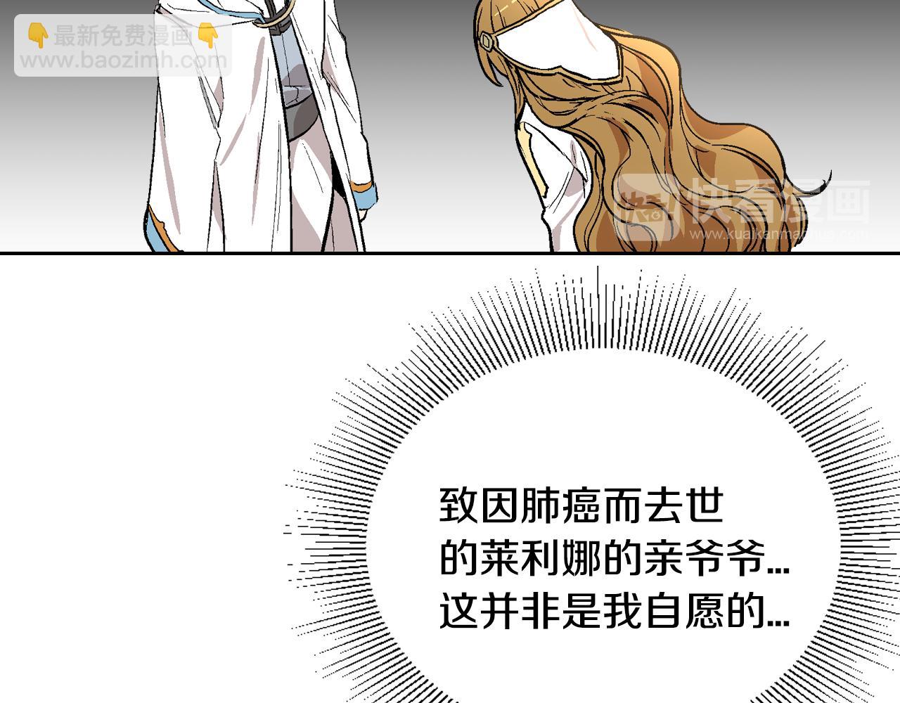 公爵的契約未婚妻 - 第42話 要瘋掉了(2/3) - 3