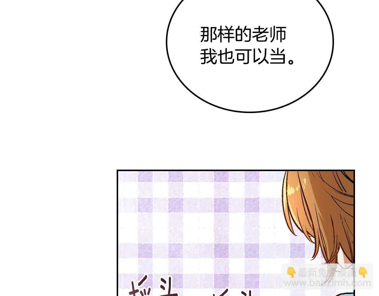 公爵的契約未婚妻 - 第44話 我很執着(1/3) - 2