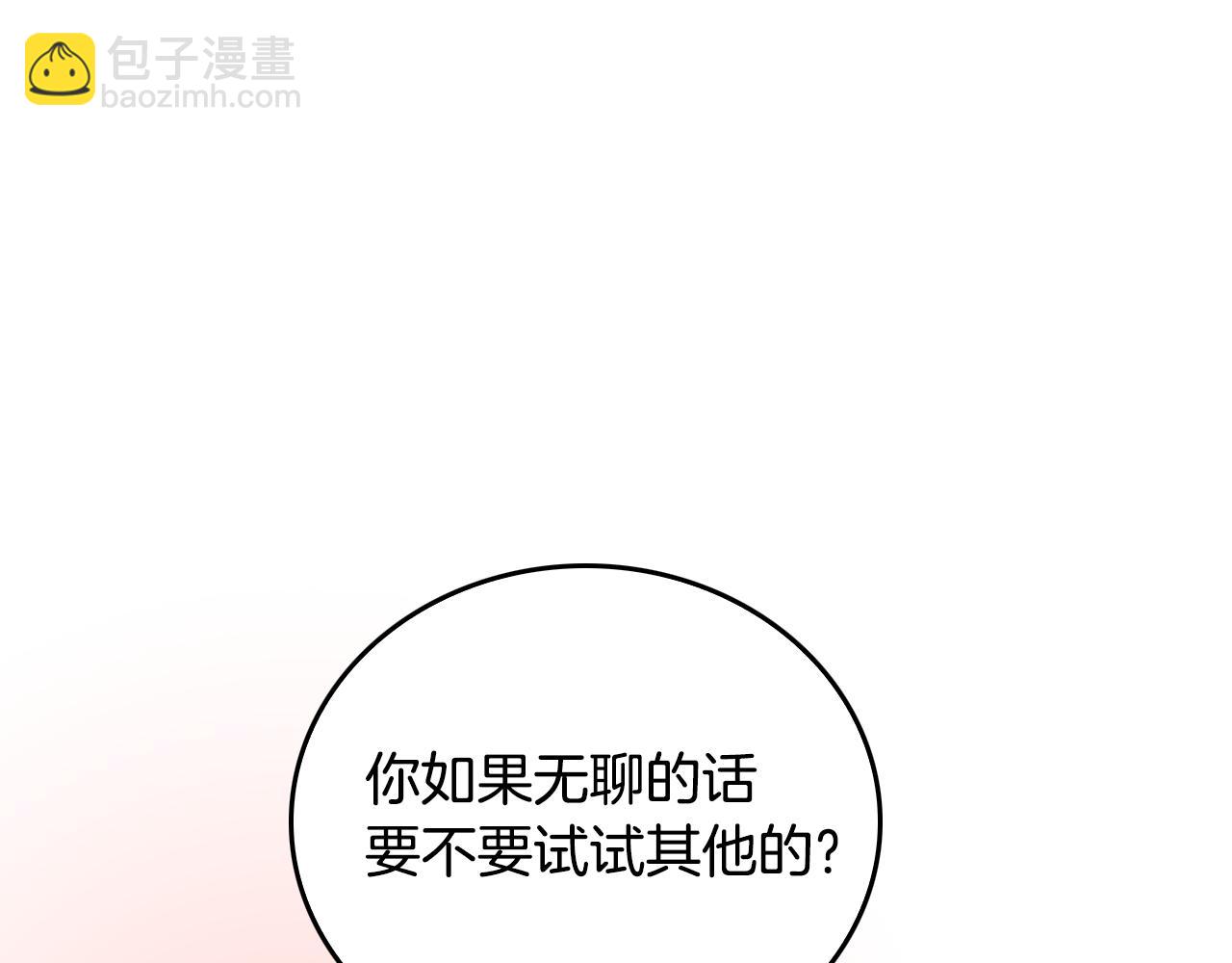 公爵的契約未婚妻 - 第44話 我很執着(1/3) - 2