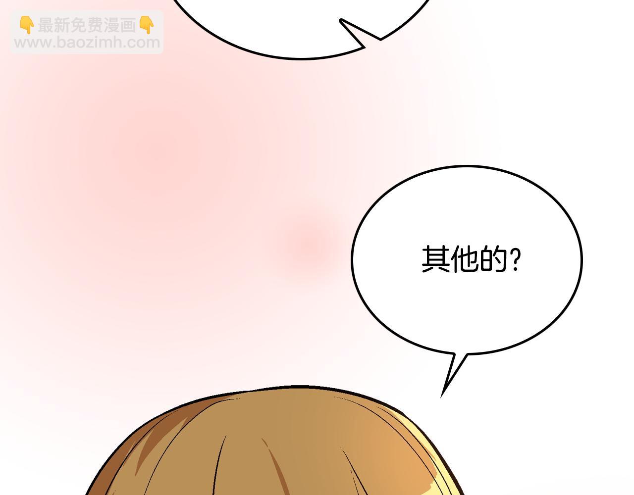 公爵的契約未婚妻 - 第44話 我很執着(1/3) - 3