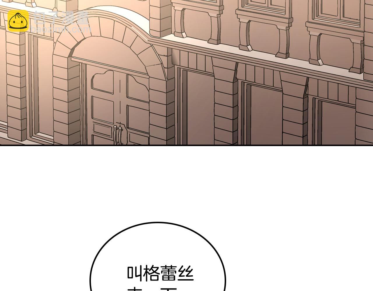 公爵的契約未婚妻 - 第44話 我很執着(1/3) - 8