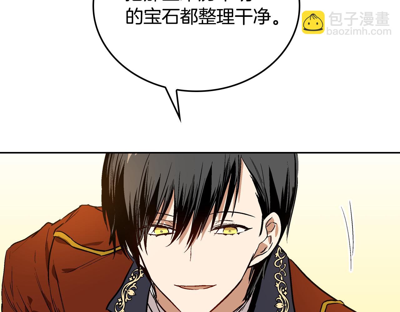 公爵的契約未婚妻 - 第44話 我很執着(1/3) - 5