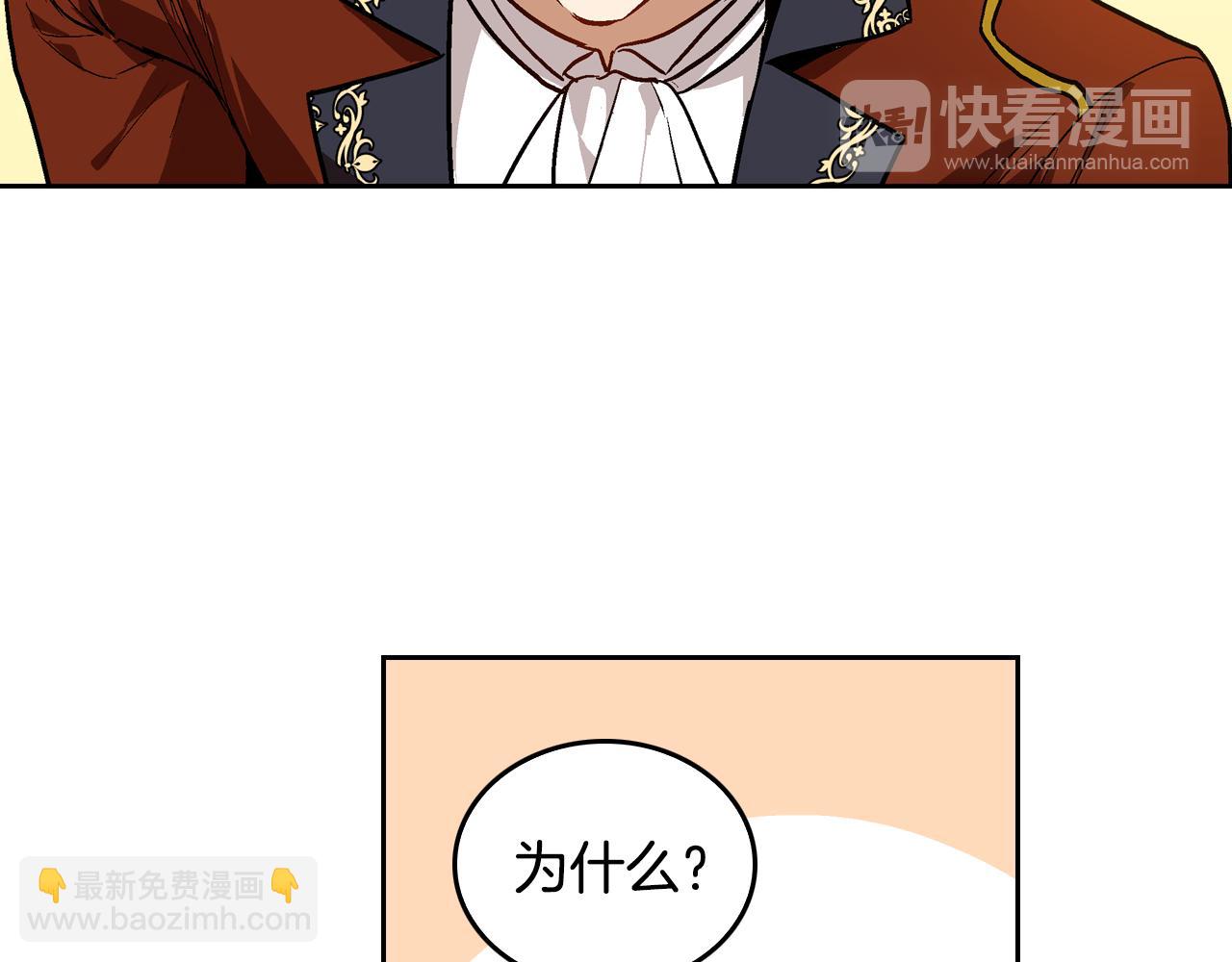 公爵的契約未婚妻 - 第44話 我很執着(1/3) - 6