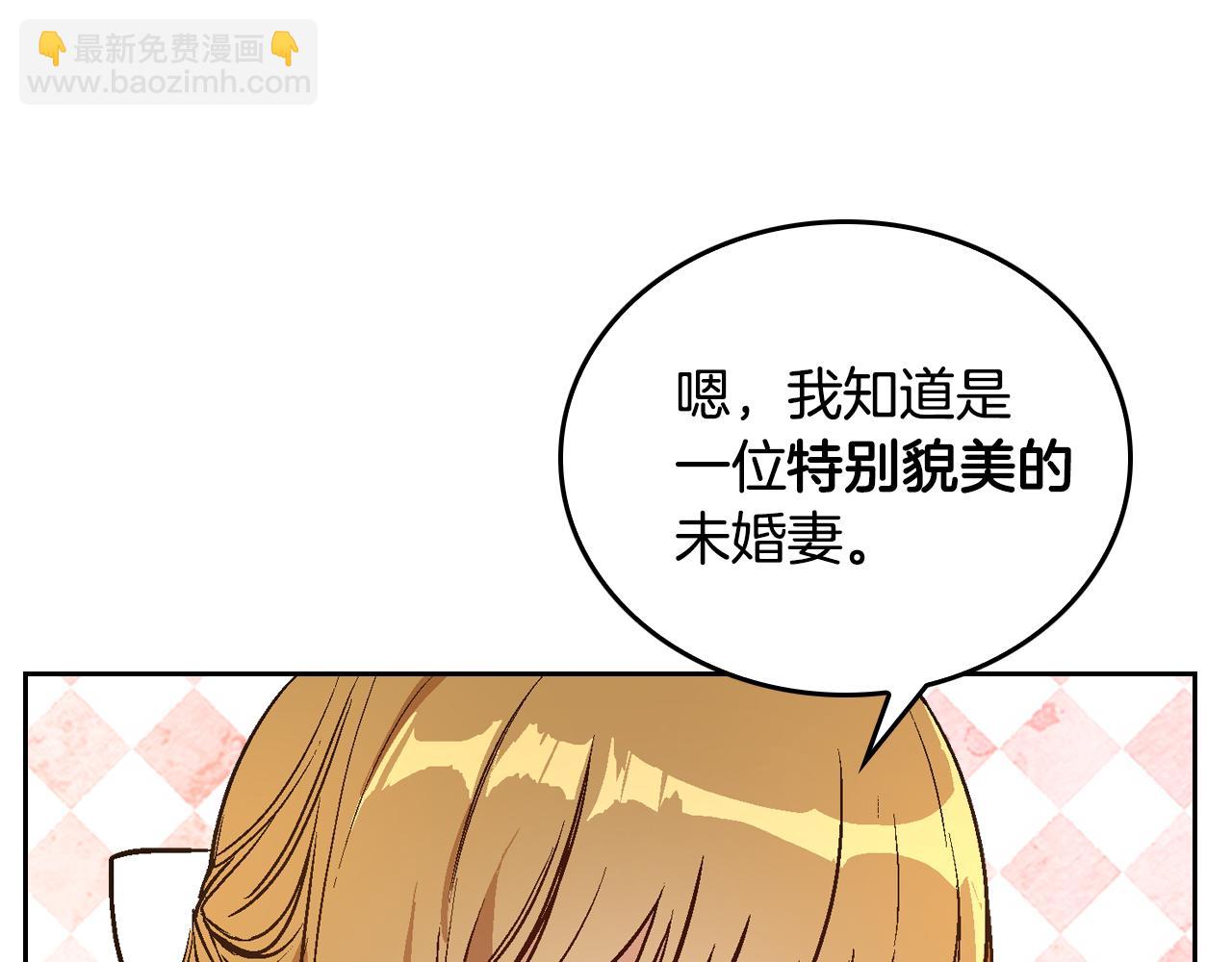 公爵的契約未婚妻 - 第44話 我很執着(1/3) - 1