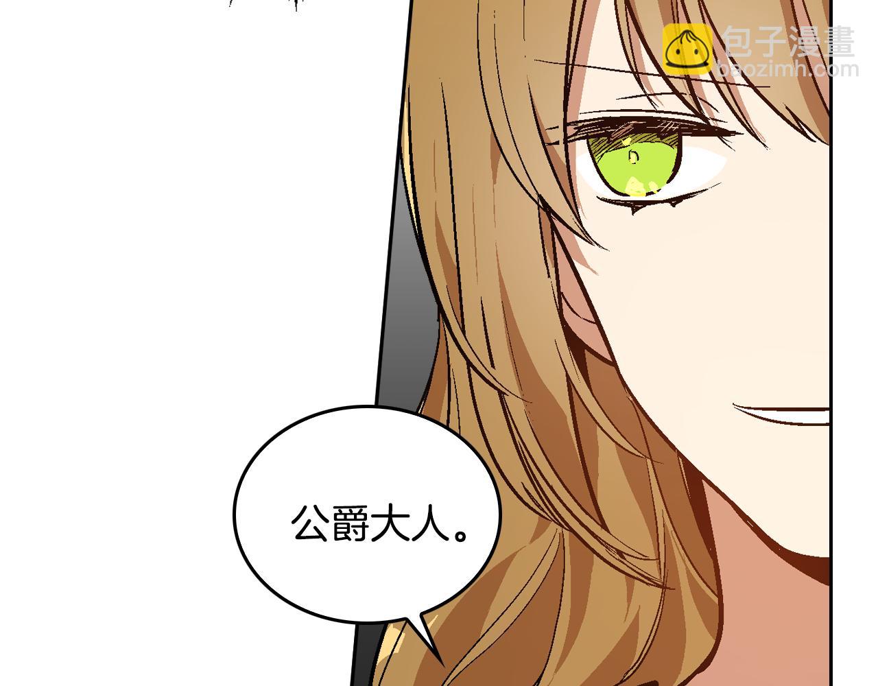 公爵的契約未婚妻 - 第44話 我很執着(1/3) - 6