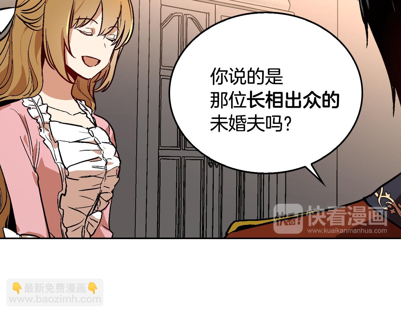 公爵的契約未婚妻 - 第44話 我很執着(1/3) - 1