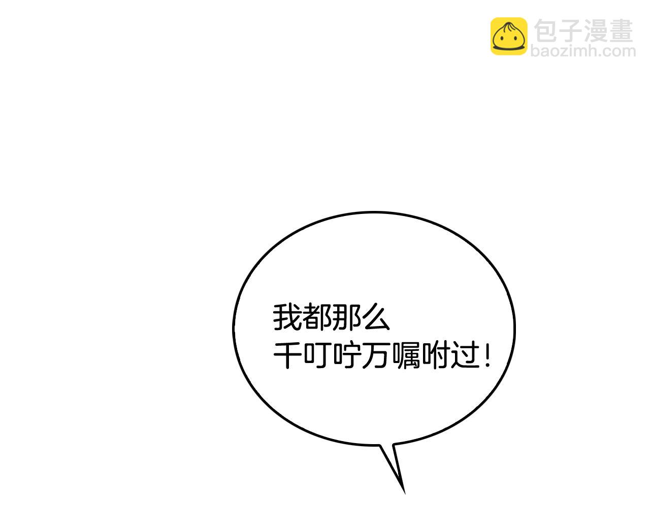 公爵的契約未婚妻 - 第44話 我很執着(1/3) - 4