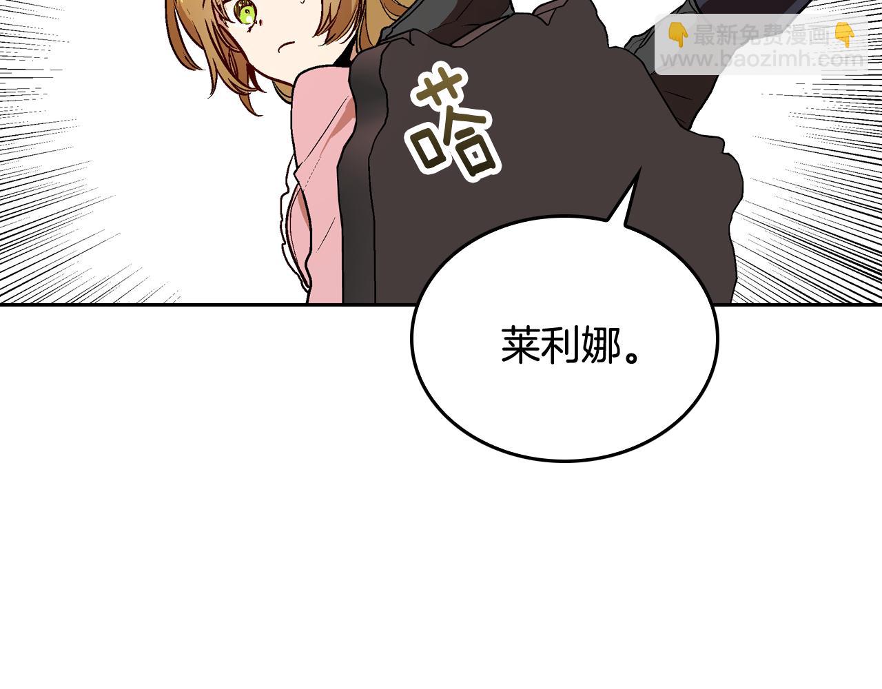 公爵的契約未婚妻 - 第44話 我很執着(1/3) - 7