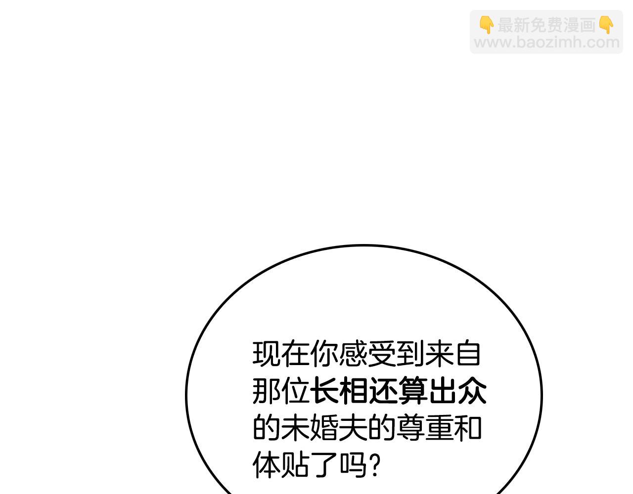 公爵的契約未婚妻 - 第44話 我很執着(2/3) - 6