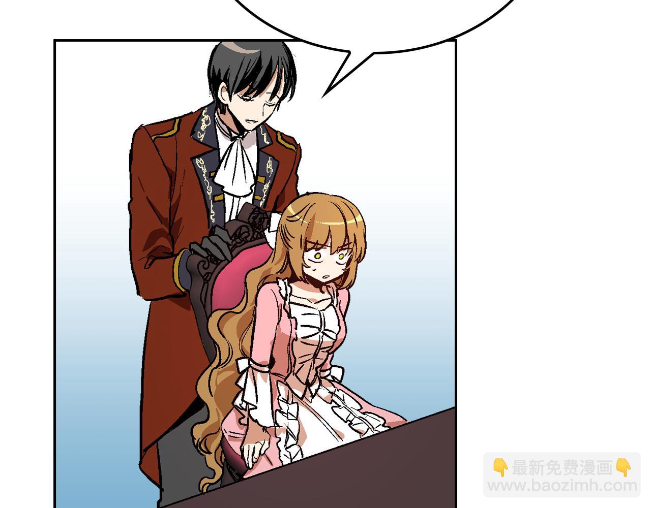 公爵的契約未婚妻 - 第44話 我很執着(2/3) - 7