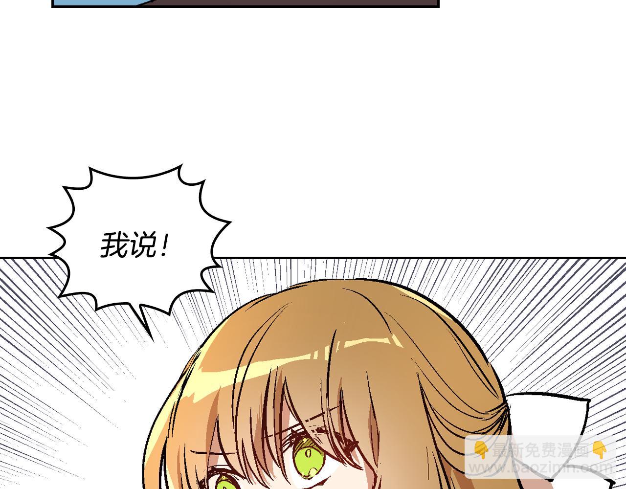 公爵的契約未婚妻 - 第44話 我很執着(2/3) - 8