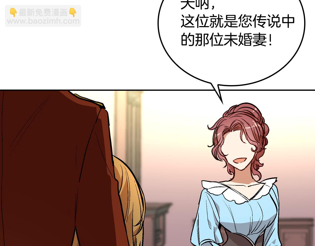 公爵的契約未婚妻 - 第44話 我很執着(2/3) - 3