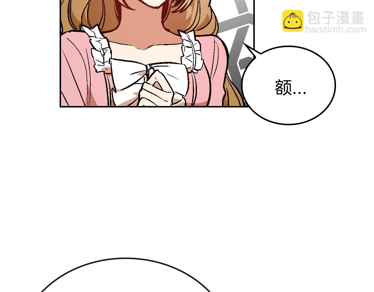 公爵的契約未婚妻 - 第44話 我很執着(2/3) - 6