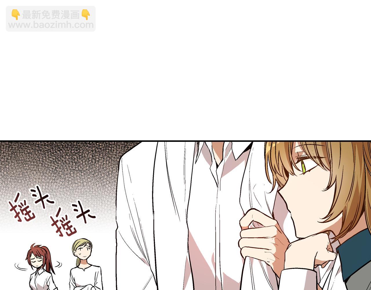 公爵的契約未婚妻 - 第44話 我很執着(1/3) - 7