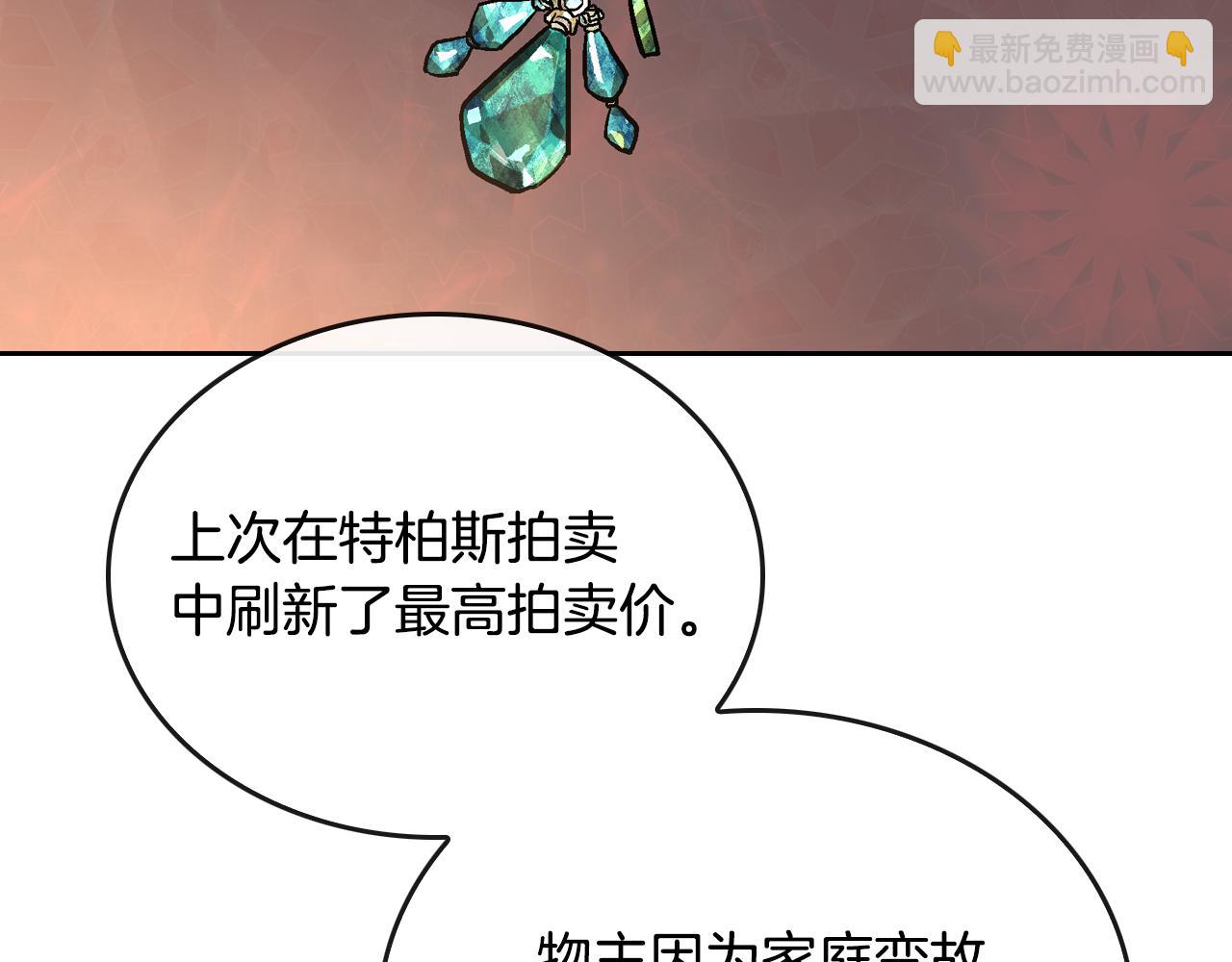 公爵的契約未婚妻 - 第44話 我很執着(2/3) - 8