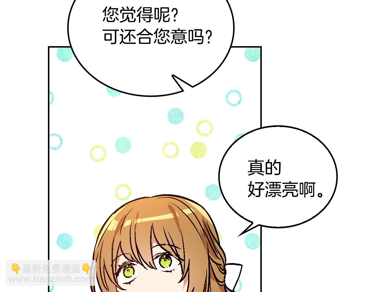 公爵的契約未婚妻 - 第44話 我很執着(2/3) - 2