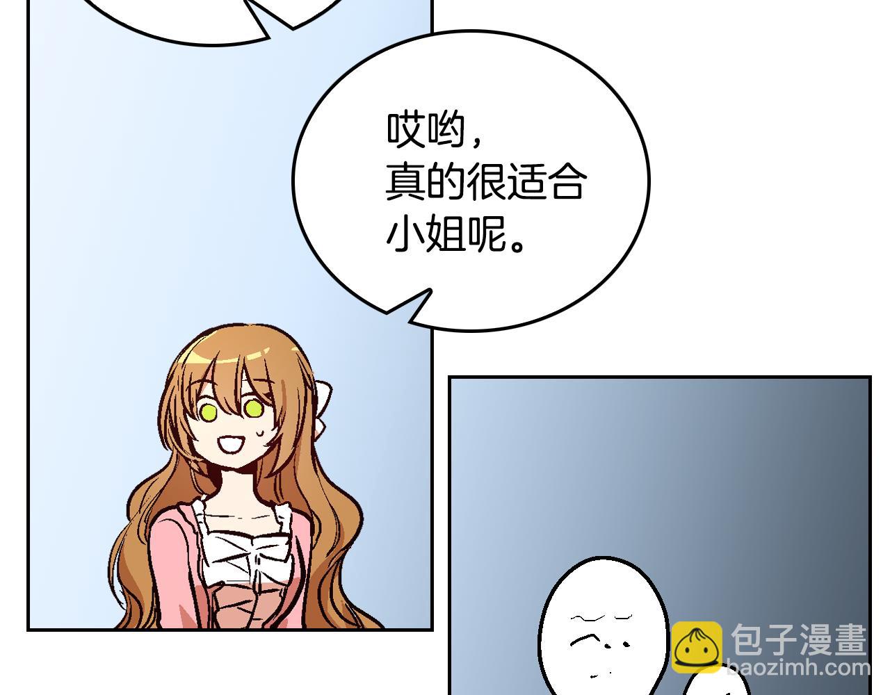 公爵的契約未婚妻 - 第44話 我很執着(2/3) - 4