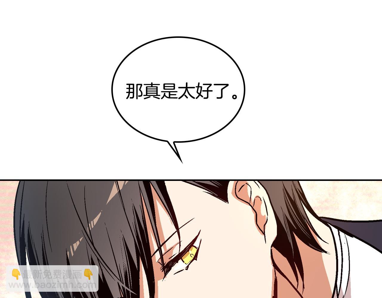 公爵的契約未婚妻 - 第44話 我很執着(2/3) - 8