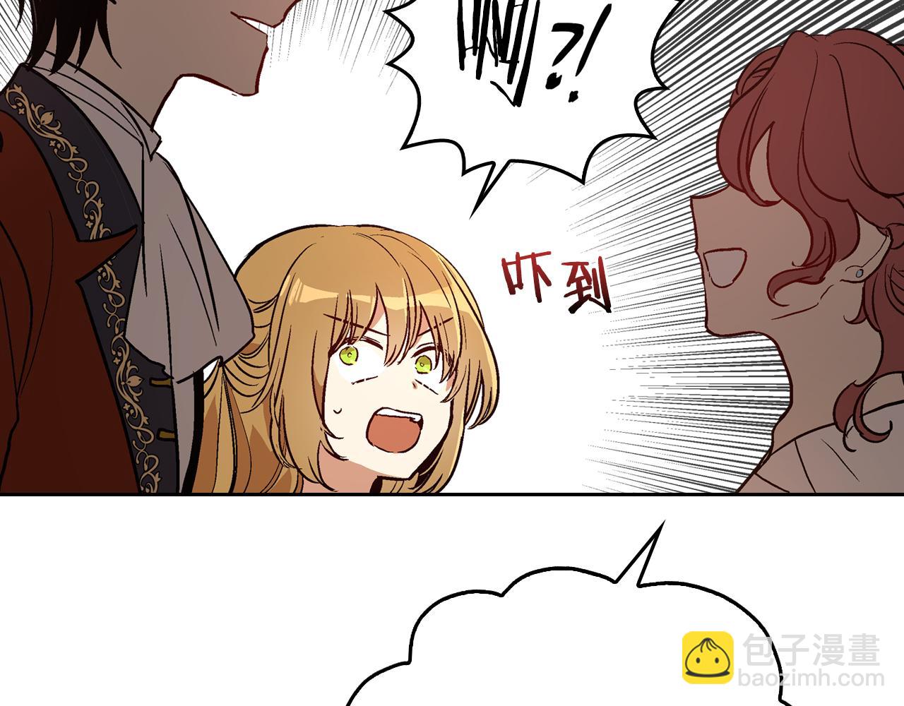 公爵的契約未婚妻 - 第44話 我很執着(2/3) - 3