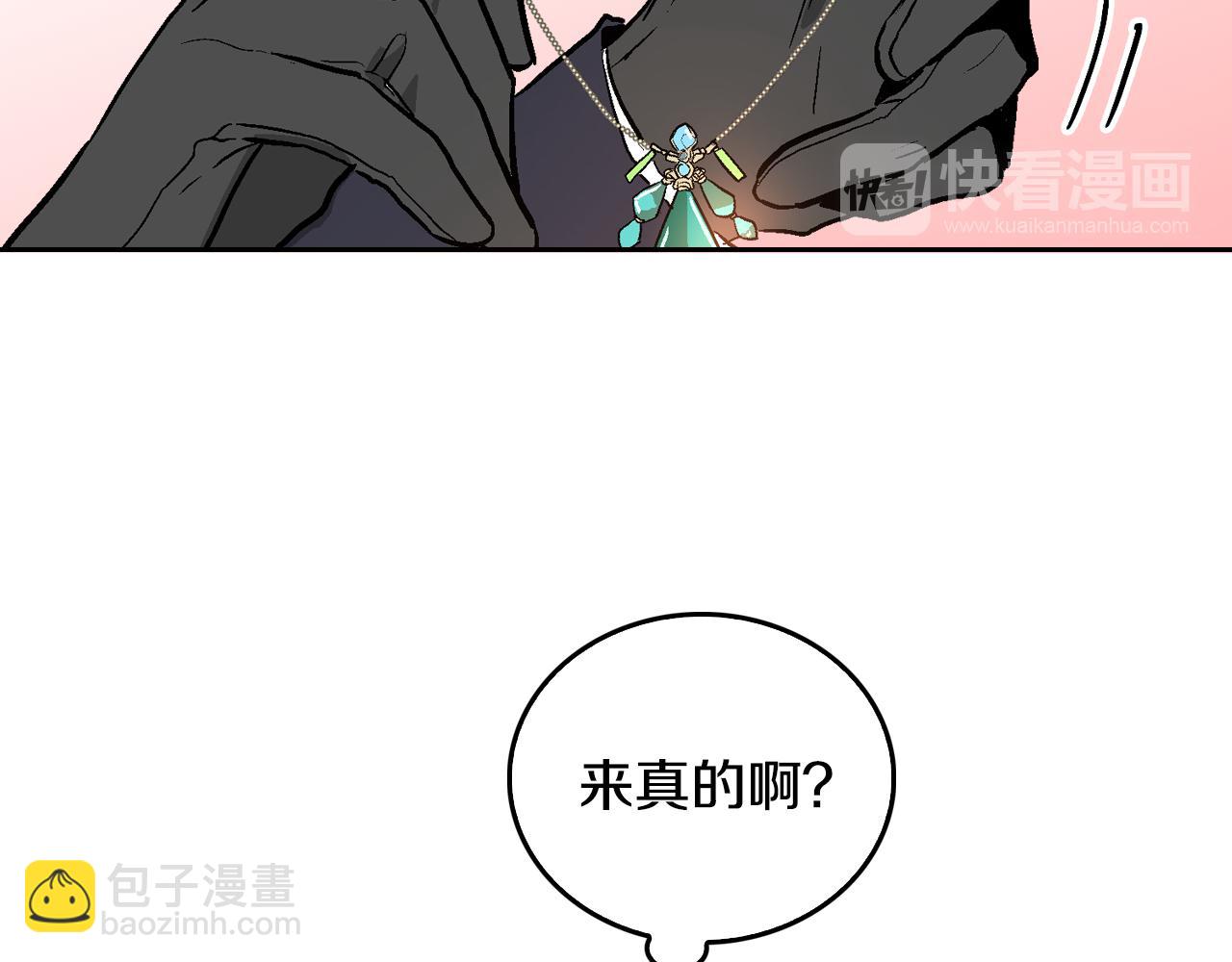 公爵的契約未婚妻 - 第44話 我很執着(2/3) - 6