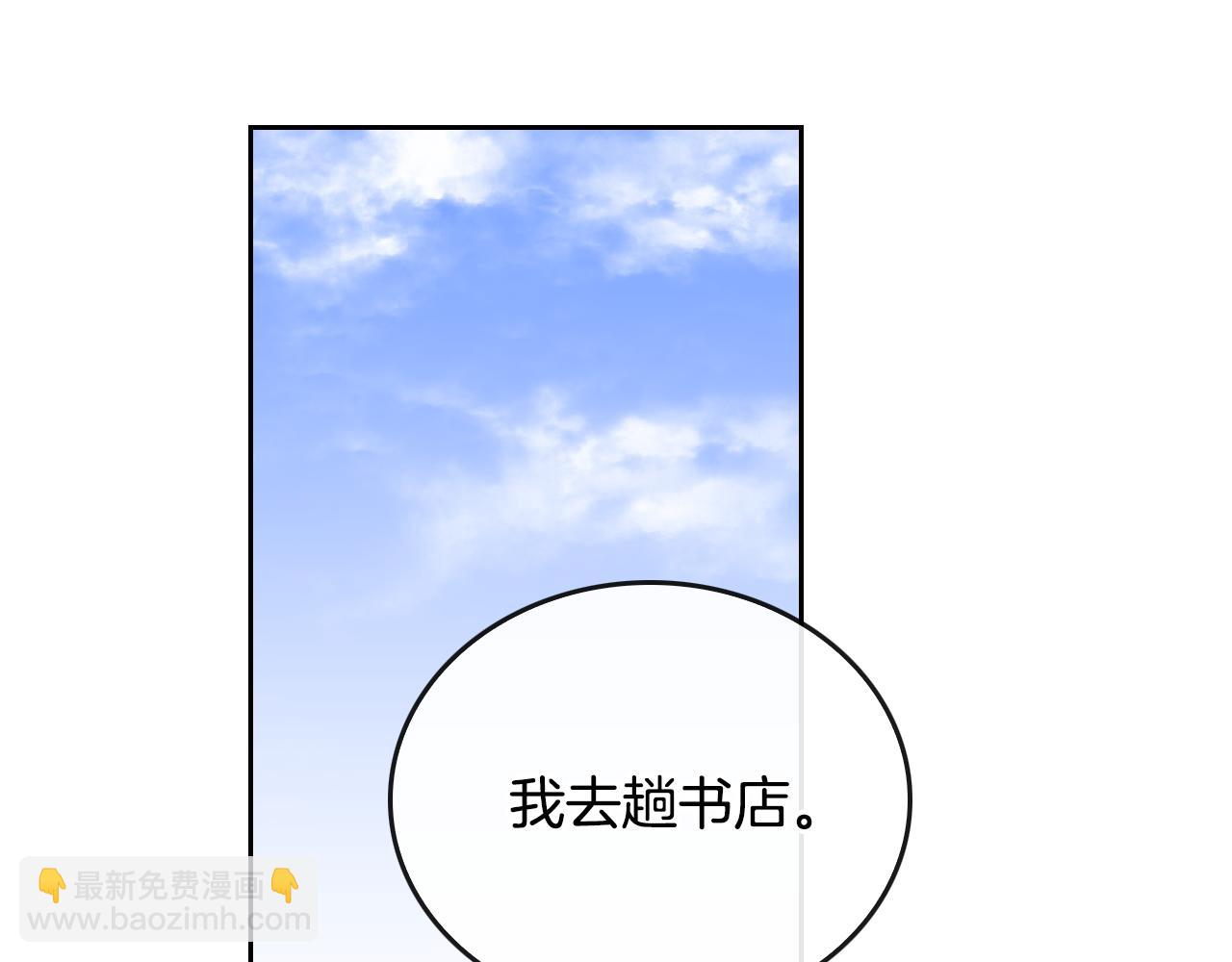 公爵的契約未婚妻 - 第44話 我很執着(2/3) - 1