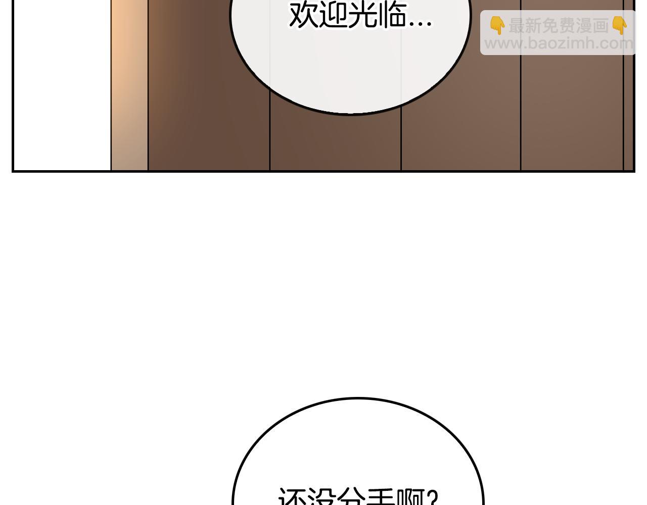 公爵的契約未婚妻 - 第44話 我很執着(2/3) - 4