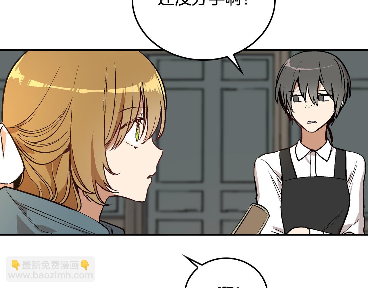 公爵的契約未婚妻 - 第44話 我很執着(2/3) - 5