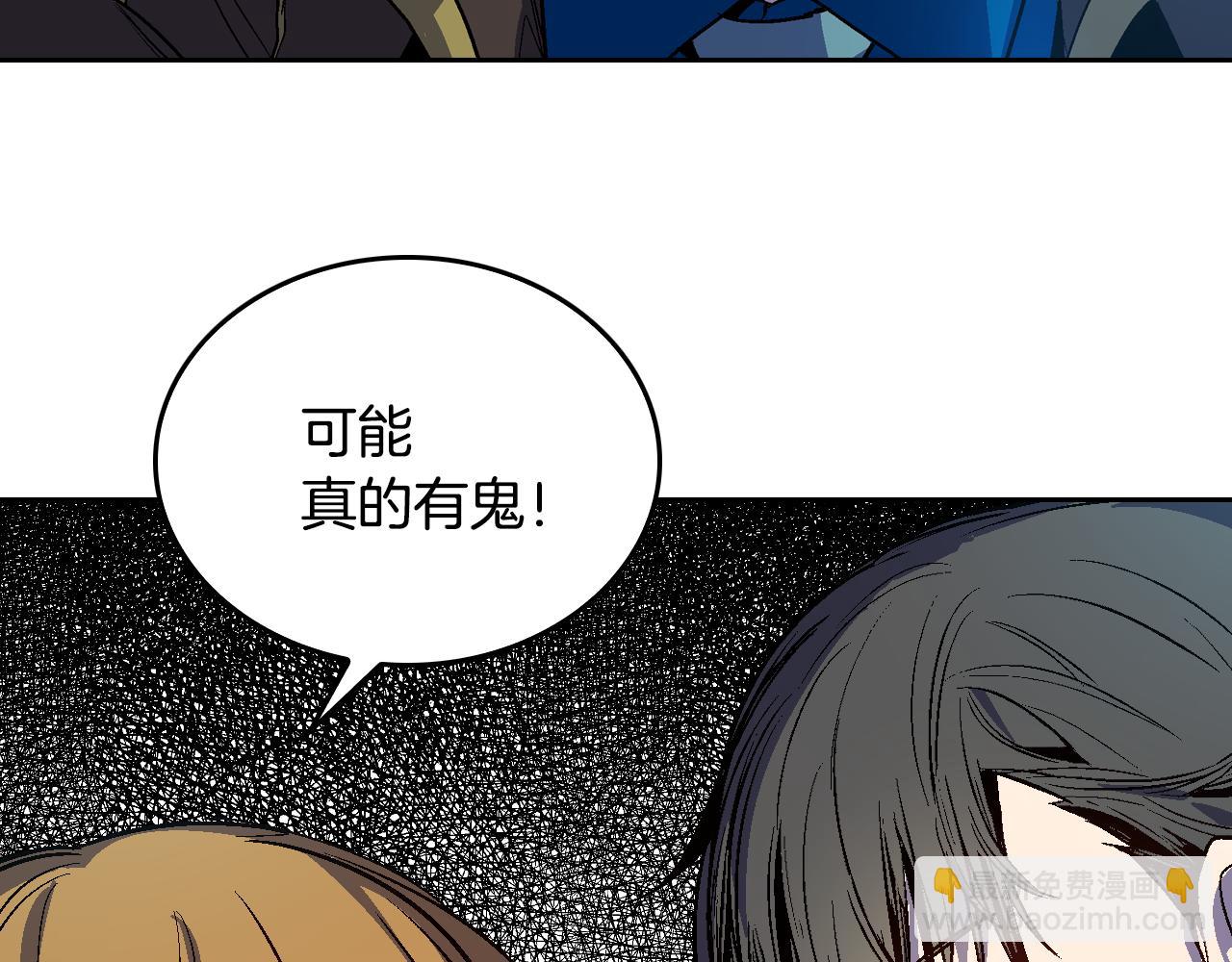 公爵的契約未婚妻 - 第46話 睡在我身邊(1/3) - 8