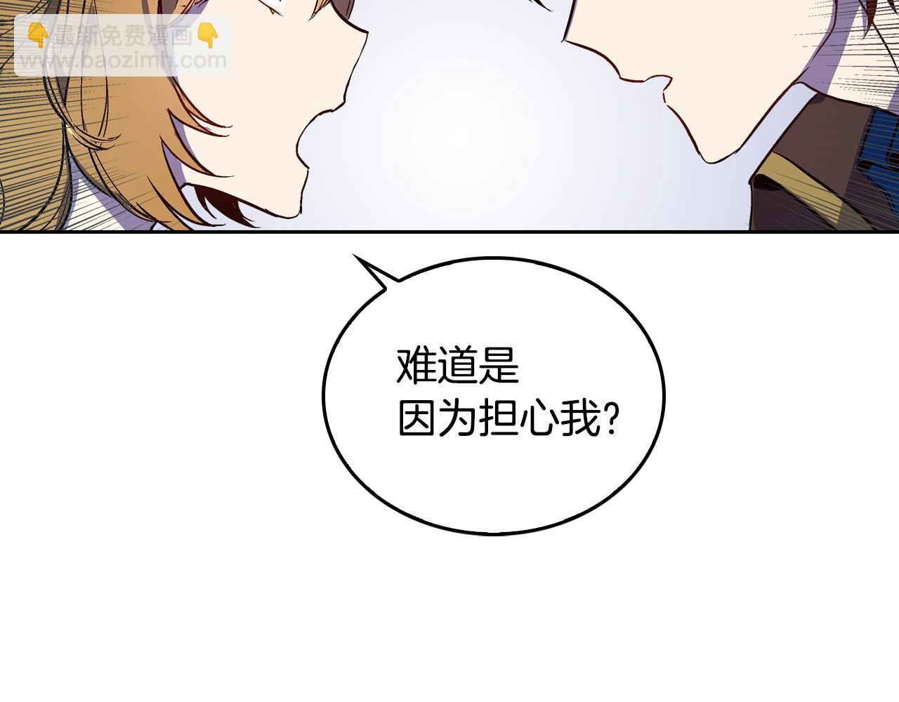 公爵的契約未婚妻 - 第46話 睡在我身邊(1/3) - 1