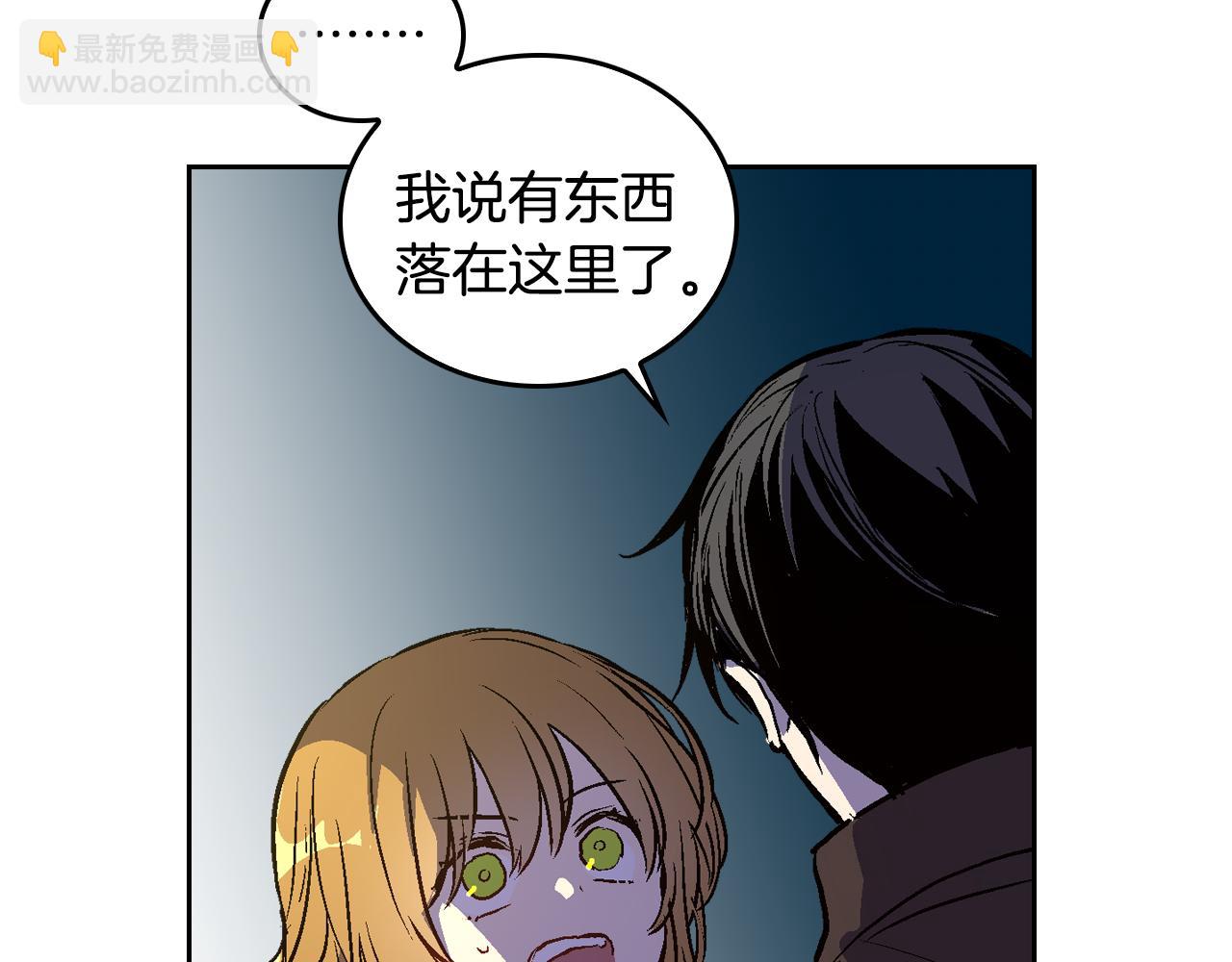 公爵的契約未婚妻 - 第46話 睡在我身邊(1/3) - 3