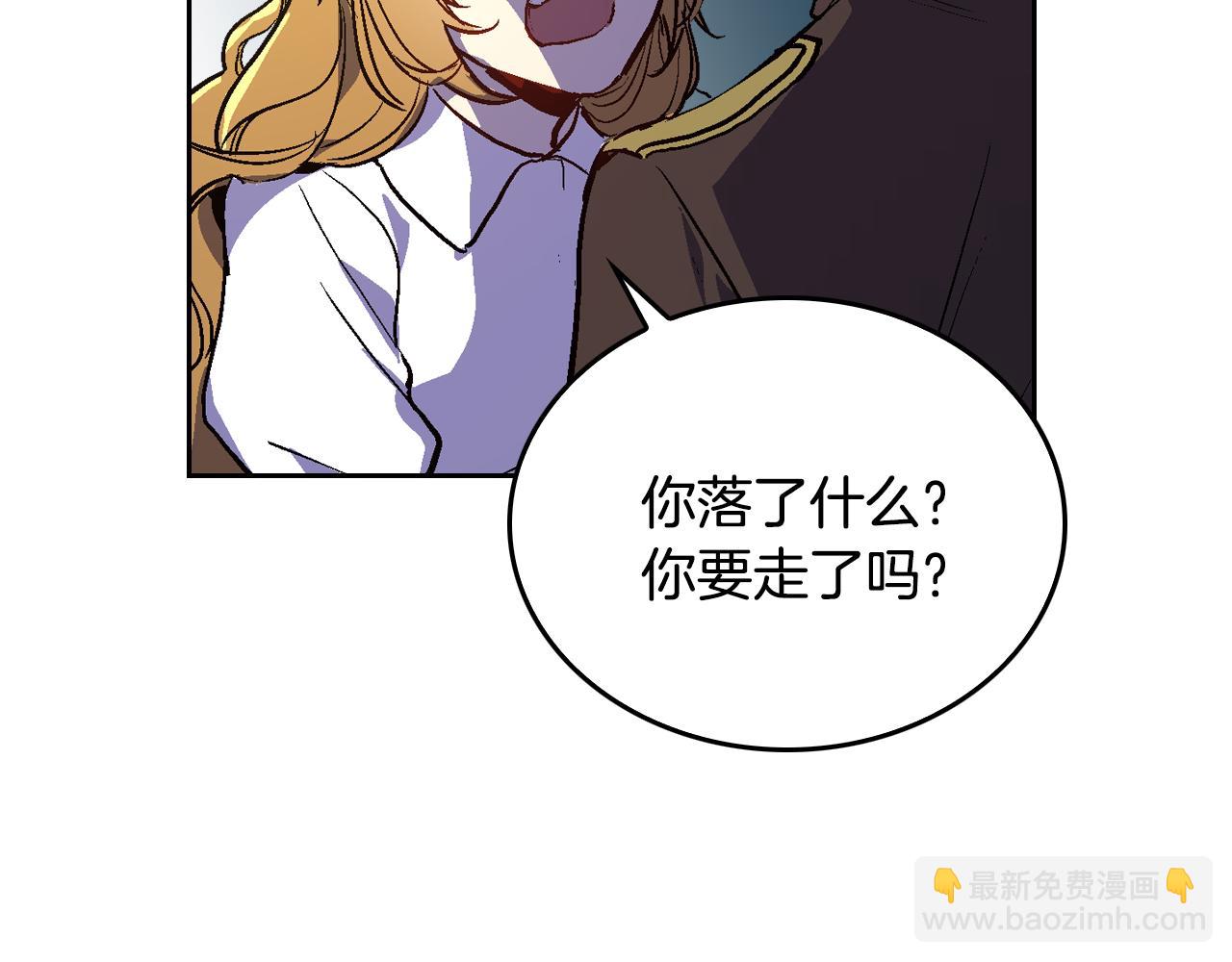 公爵的契約未婚妻 - 第46話 睡在我身邊(1/3) - 4